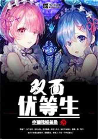 魔法禁书目录