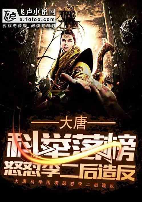 足球进球框