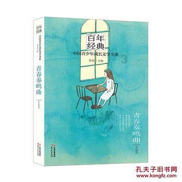 男孩部落营救