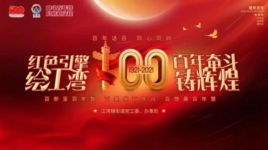 传递新春祝福！苏州工业园区娄葑街道开展“辞旧迎新”便民服务活动