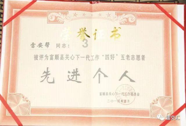 老人半路走失 民警倾力寻回