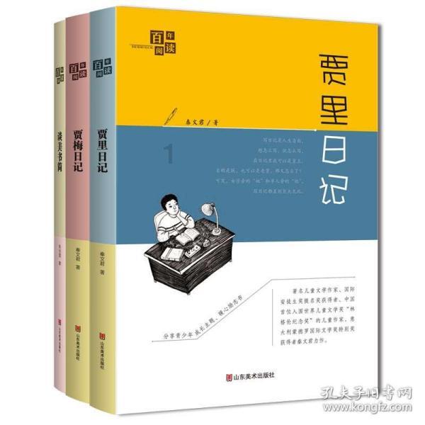 三国志：汉末霸业